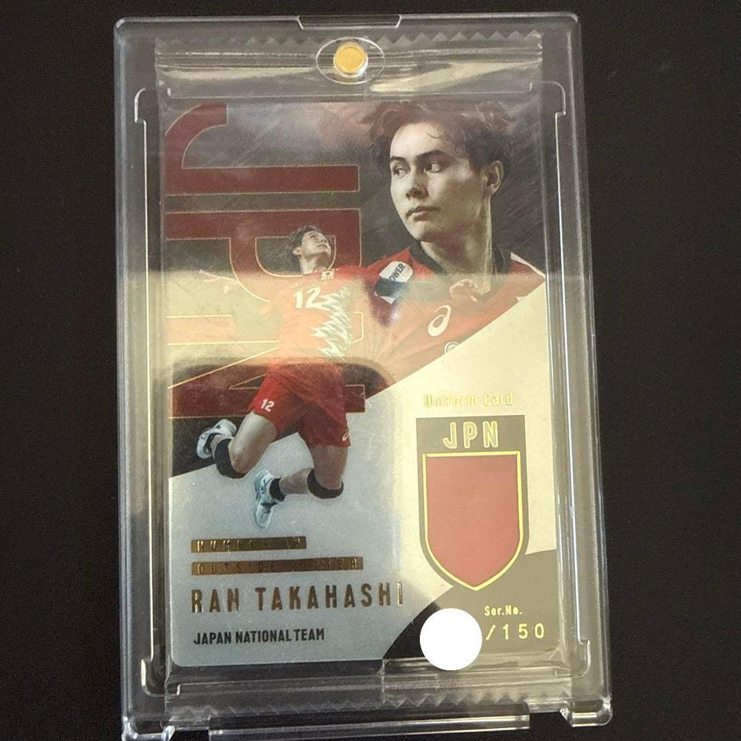 バレーボール男子日本代表 ツインウエハース ユニフォームカード 髙橋