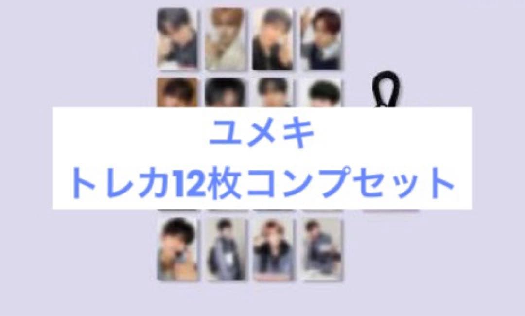 ボイプラ2 展示会 ユメキトレカ コンプセット ボイプラ2 ジョーイー トレカ アーカイブ展 week1 2 14枚 コンプセット