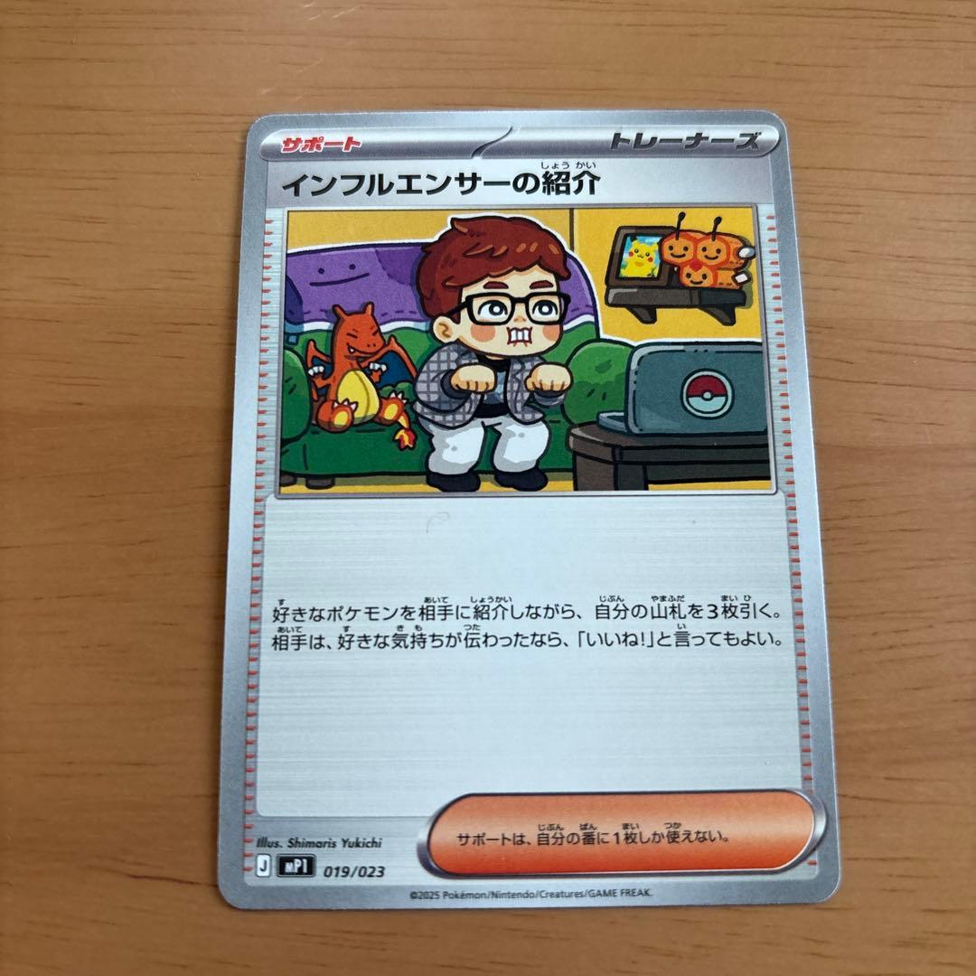 ヒカキン ポケモンカード コロちゃおver インフルエンサーの紹介