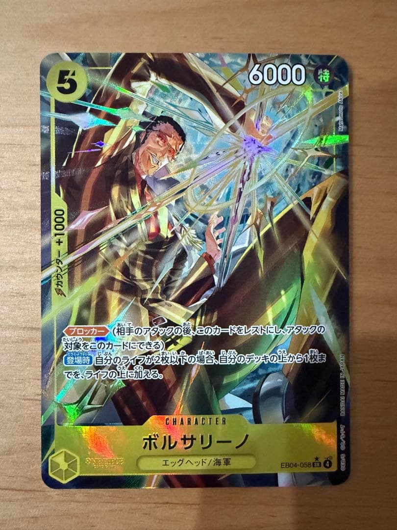ボルサリーノ キャラクターカード 6000 - メルカリ