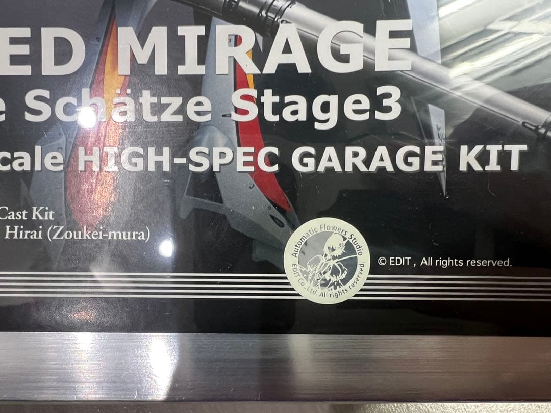 FSS ボークスHSGK 1/100 スピードミラージュファイブスター物語