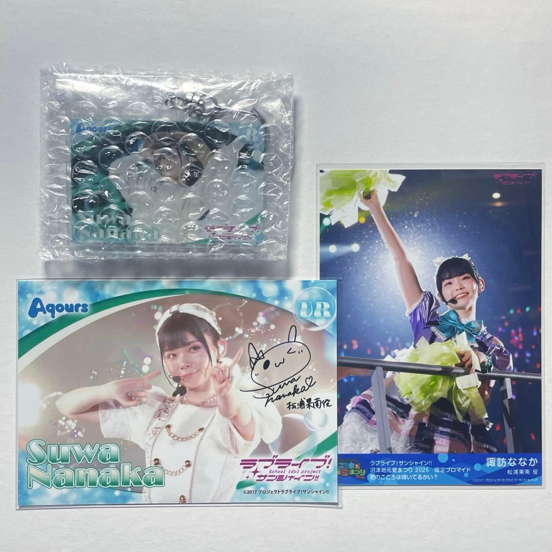 ラブライブ Aqoursコレクション 諏訪ななか - メルカリ