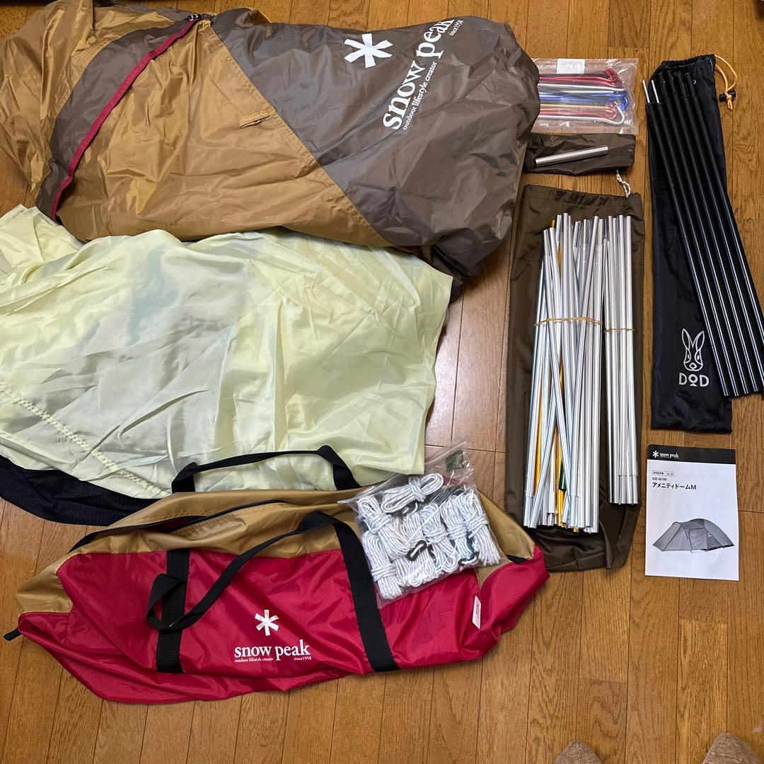 【ほぼ未使用】 peak アメニティドームMセットおまけ付き キャンプ＆フィッシングの付録:スノーピーク春の野遊びセット第2弾は