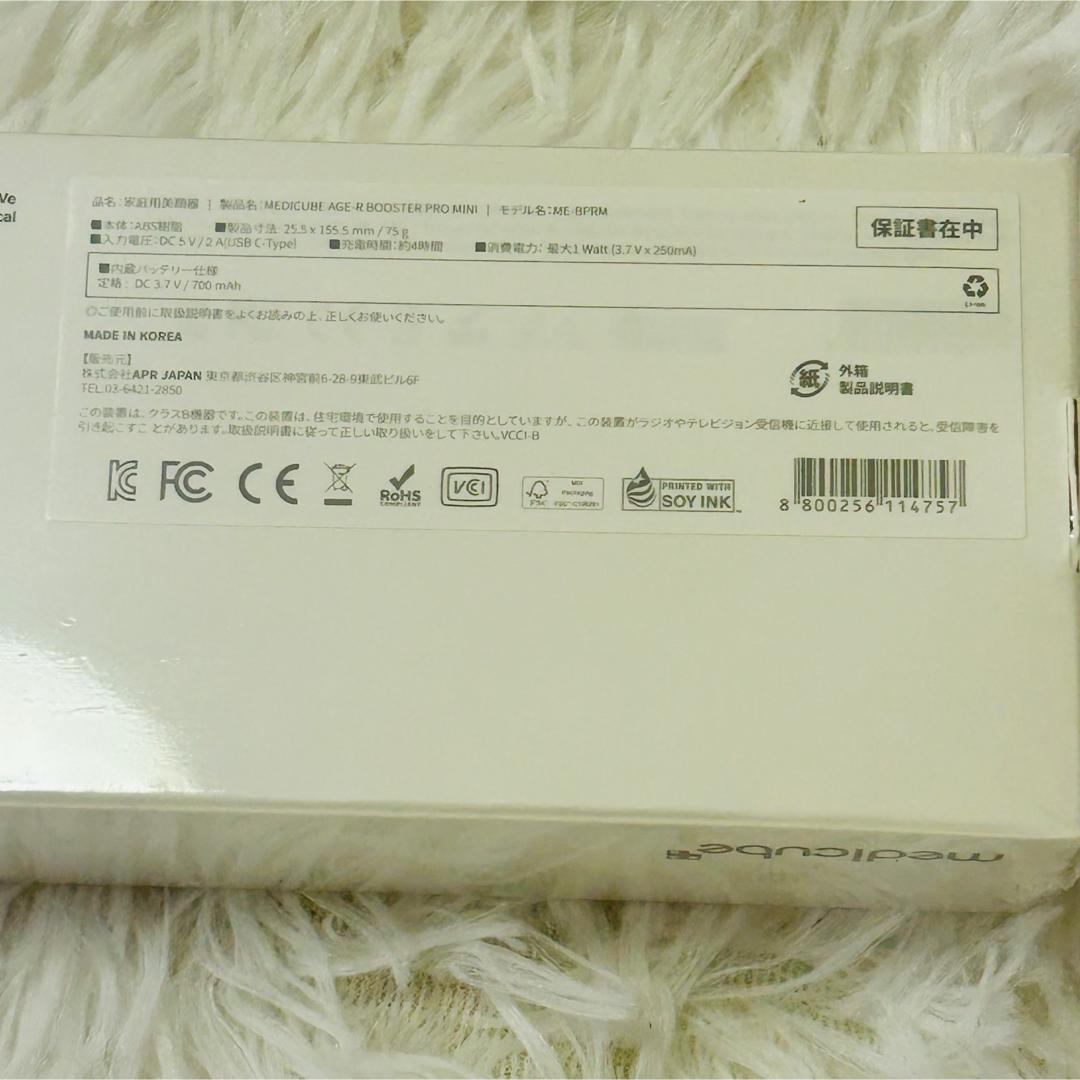 メディキューブ AGE-R BOOSTER PRO MINI ホワイト - メルカリ