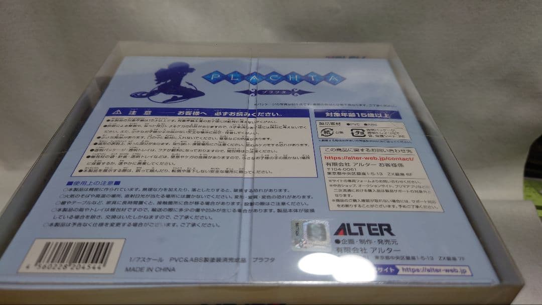 ソフィーのアトリエ ～不思議な本の錬金術士～ プラフタ 1/7 [アルター]