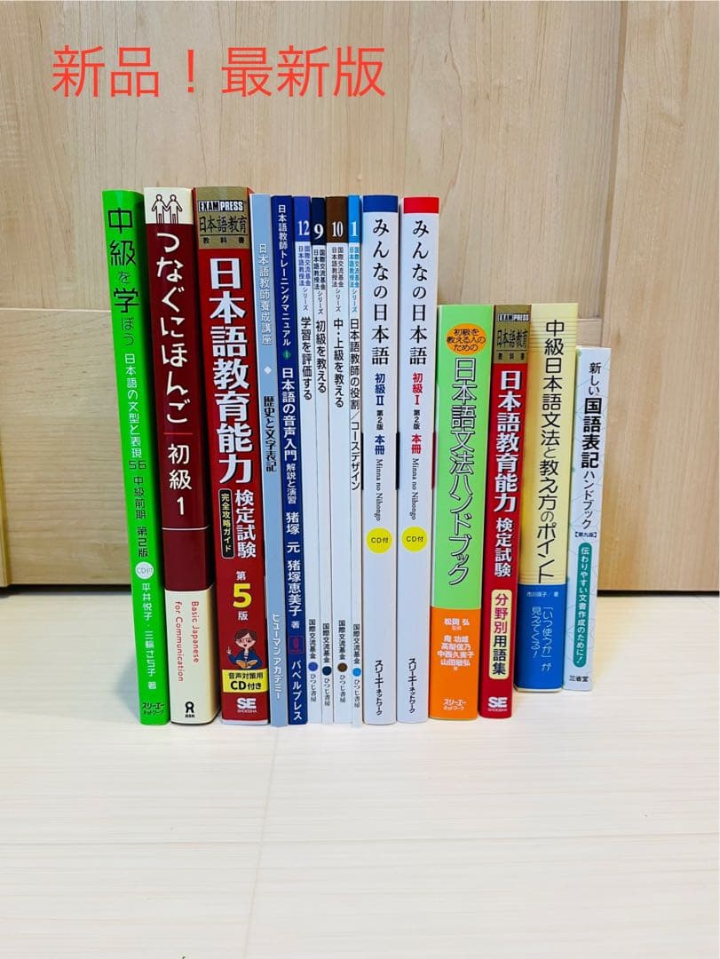 【新品】ヒューマンアカデミー 日本語教師養成講座 教材セット2025年10月最新 ヒューマンアカデミーの日本語教師養成講座の教材を高価買取中