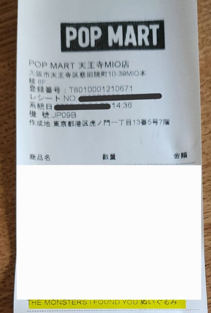 THE MONSTERS ANGEL IN CLOUDS ジモモ(レシートあり)