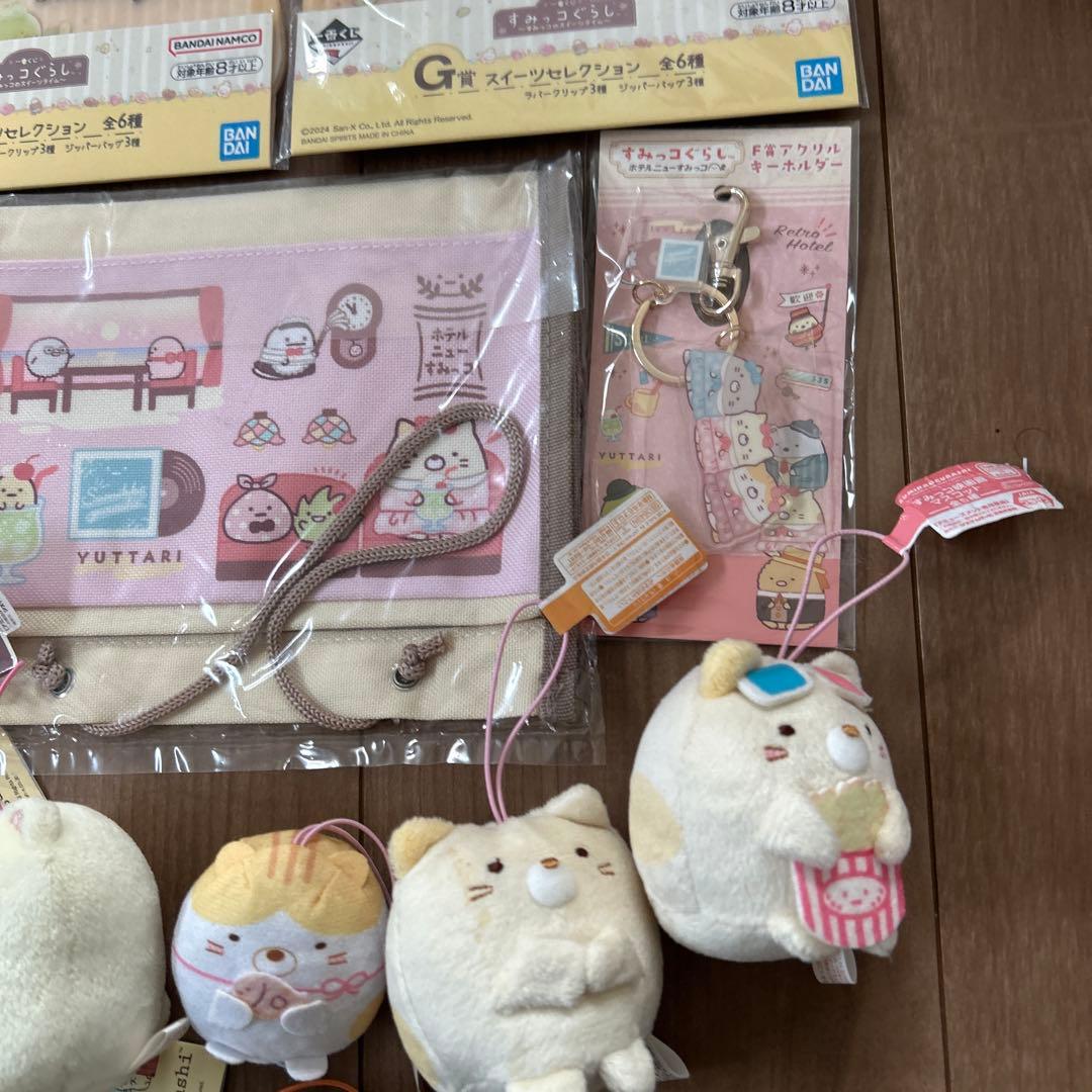 すみっこぐらし　いろいろセット