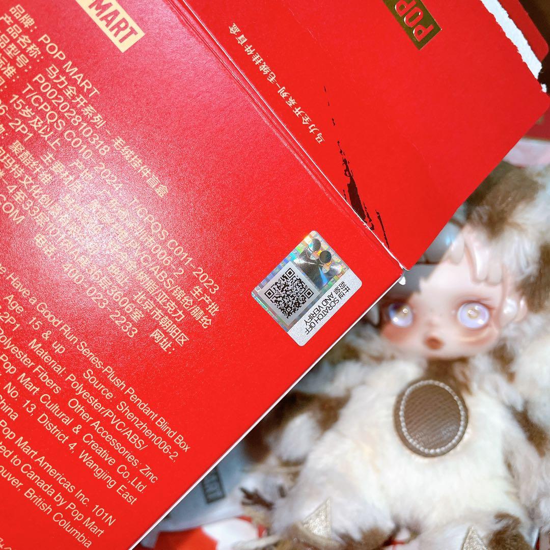 POPMART Have a good Run 馬力全開 スカルパンダ - メルカリ