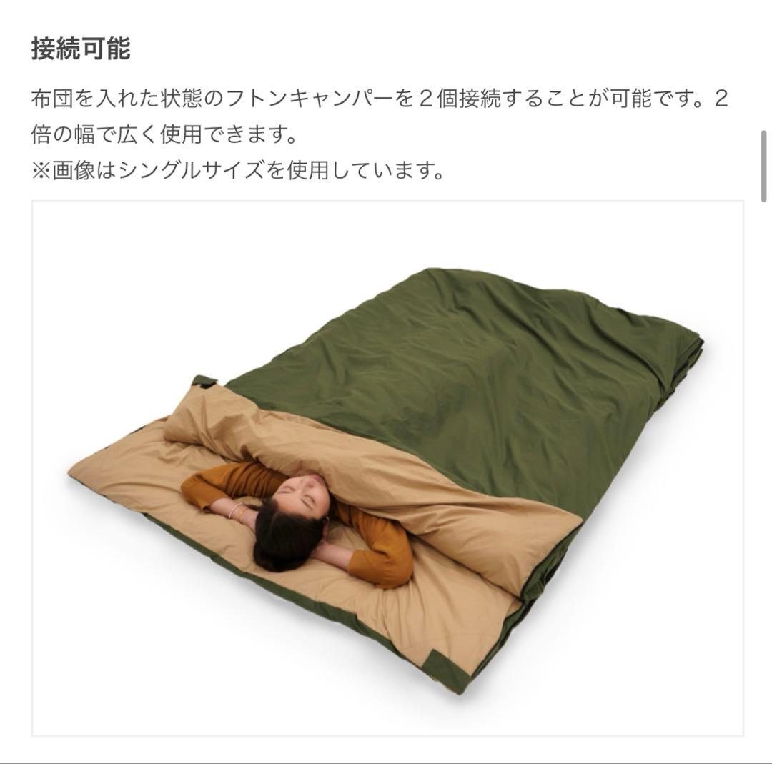 新品未開封‼️DOD✨FUTON CAMPER✨ダブルサイズ×2個✨寝袋