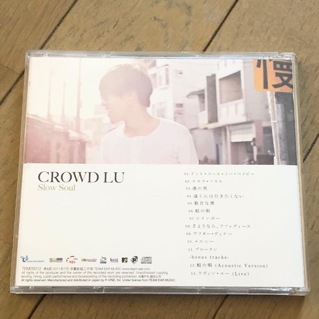 クラウド・ルー 盧廣仲 crowd lu スロウ・ソウル CD 慢靈魂 - メルカリ