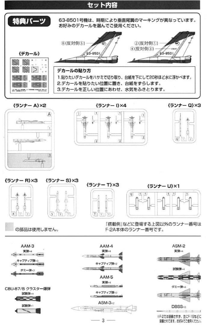 技MIX 1/144 F-2A&空自ウェポンセット （501号機）ALC02 - メルカリ