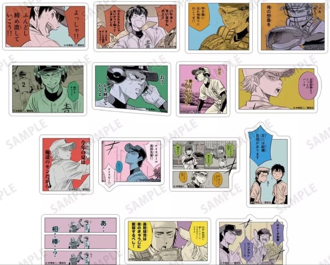 ダイヤのA トレーディング原作コマステッカー