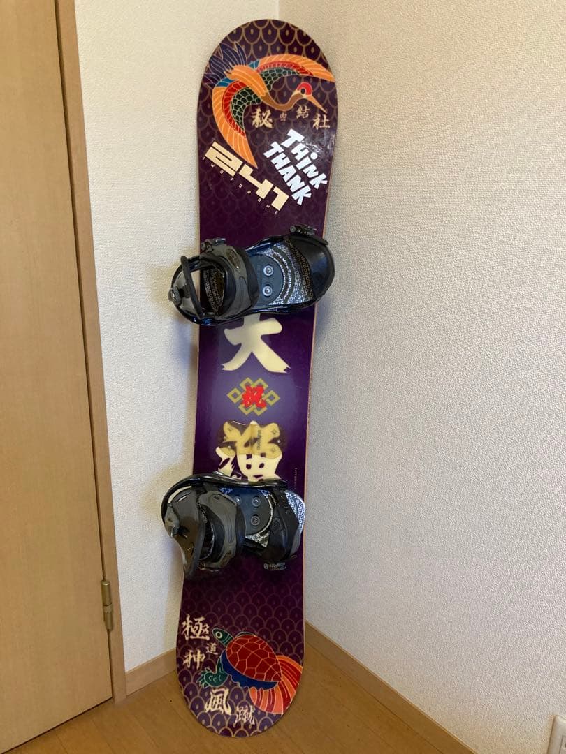 秘密結社極道神風蹴 ヤクザカミカゼキック 大漁旗 万祝 『極道丸