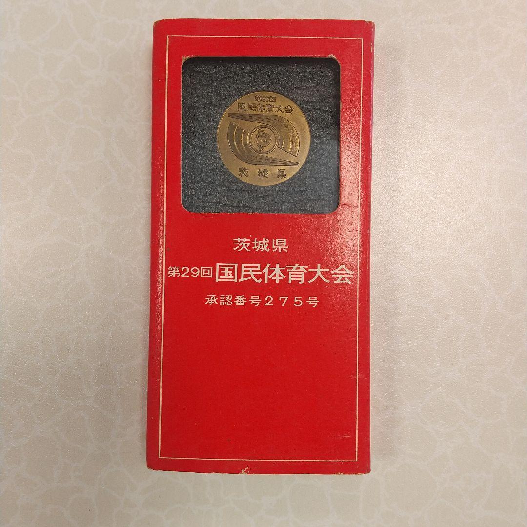 第29回茨城県国民体育大会記念メダル - メルカリ
