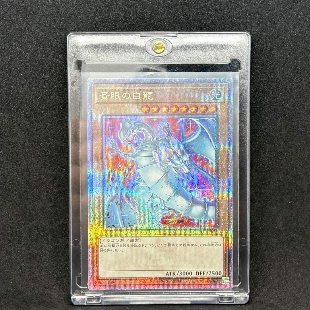 遊戯王 青眼の白龍 絵違い クオシク◾️ブルーアイズ 25th イラスト