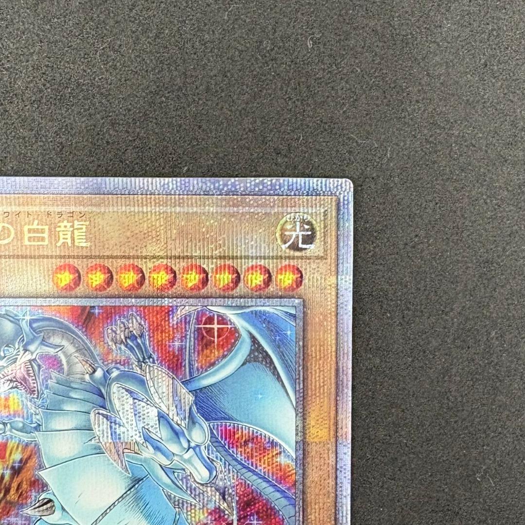 遊戯王 青眼の白龍 絵違い クオシク◾️ブルーアイズ 25th イラスト