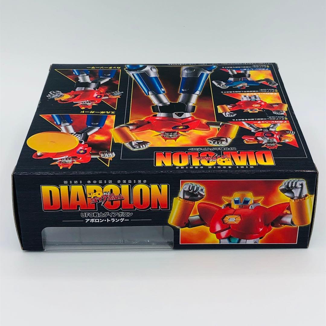アートストーム MINI合金 UFO戦士ダイアポロン アポロン・トラングー