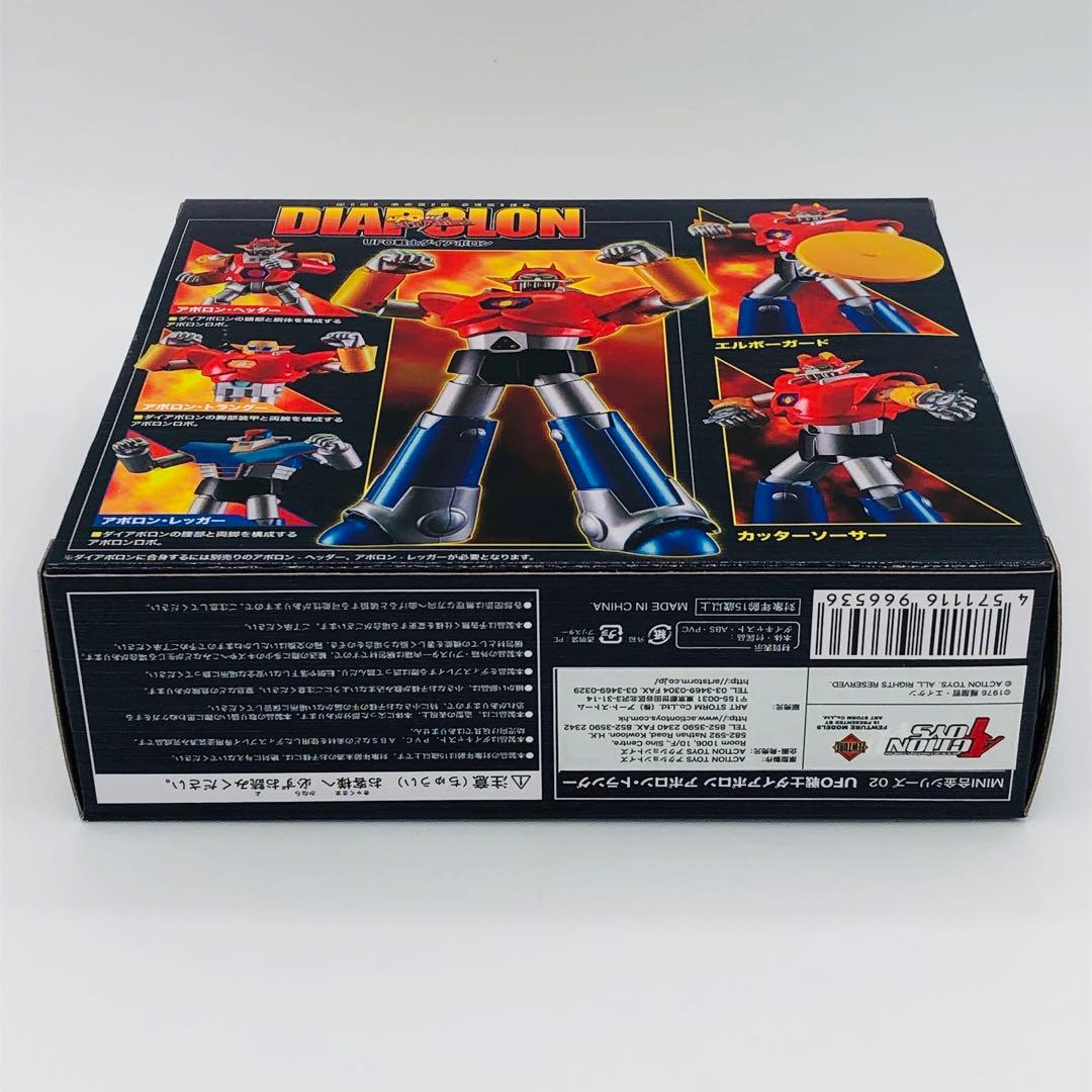 アートストーム MINI合金 UFO戦士ダイアポロン アポロン・トラングー