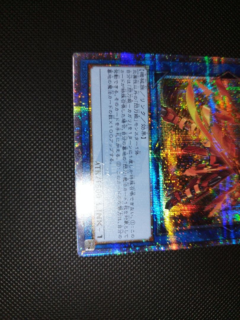 閃刀姫－カガリ 絵違い QCSE 25th クオシク 2枚 座標統一