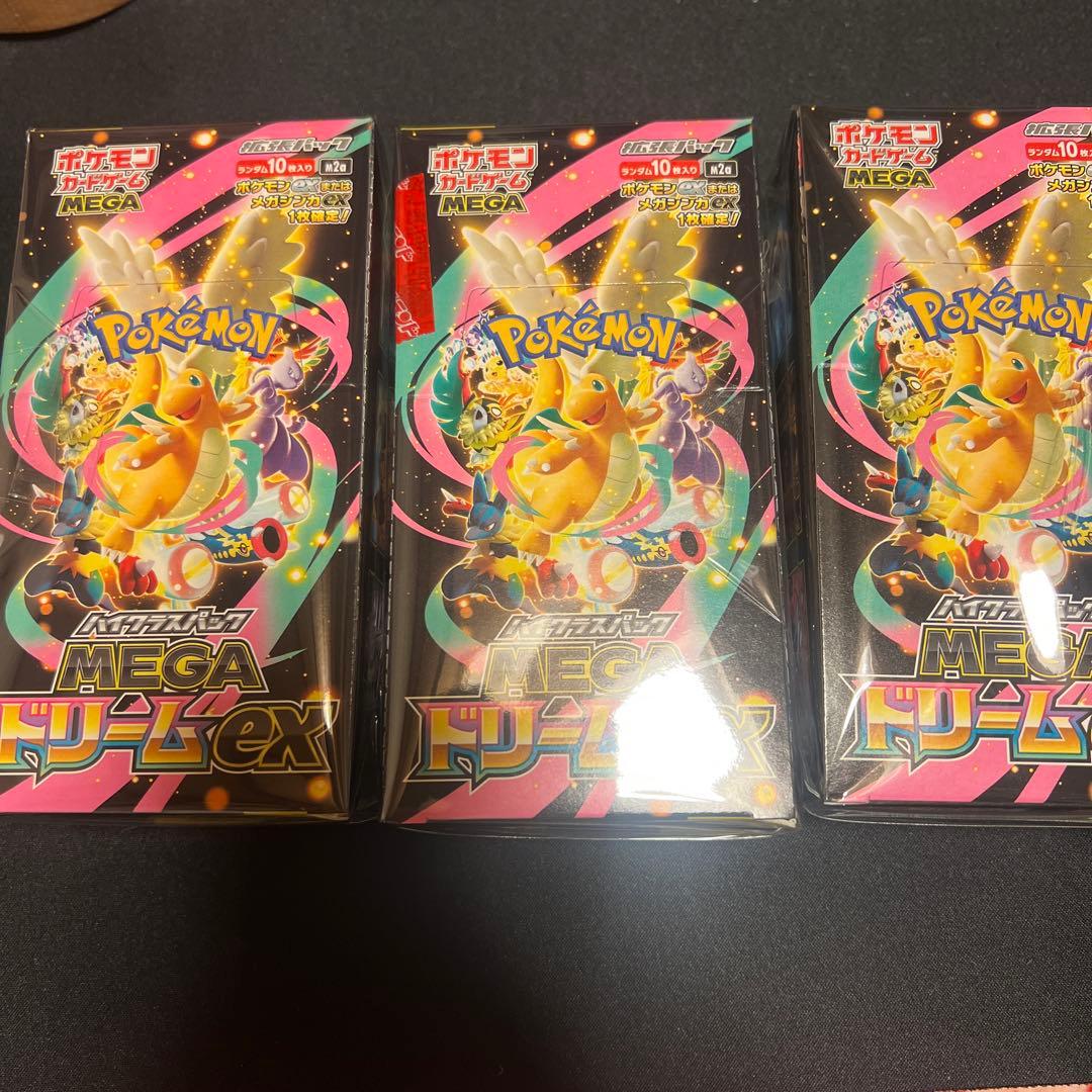 ポケモンカード メガドリームex 3BOX シュリンクなし ペリペリあり
