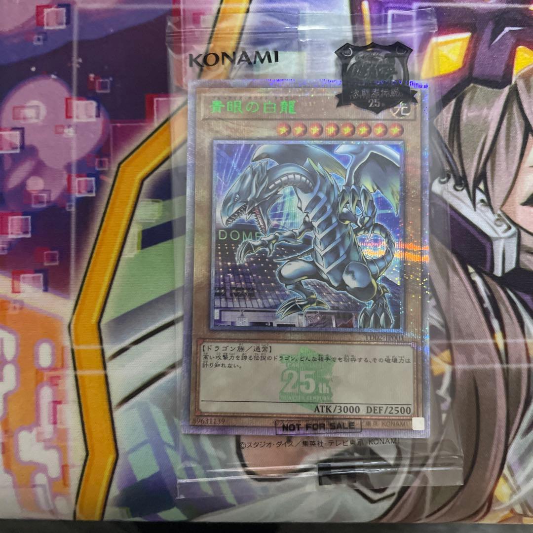 遊戯王 決闘者伝説　ブルーアイズホワイトドラゴン　封筒付　25th 東京ドーム