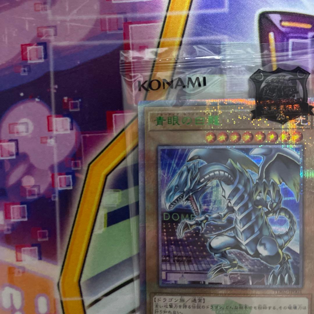 遊戯王 決闘者伝説　ブルーアイズホワイトドラゴン　封筒付　25th 東京ドーム