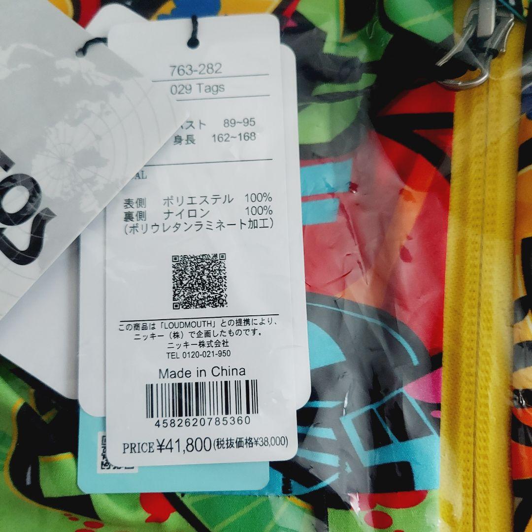 新品未使用】[ラウドマウス] 防風透湿アウトドアレインパーカー サイズ