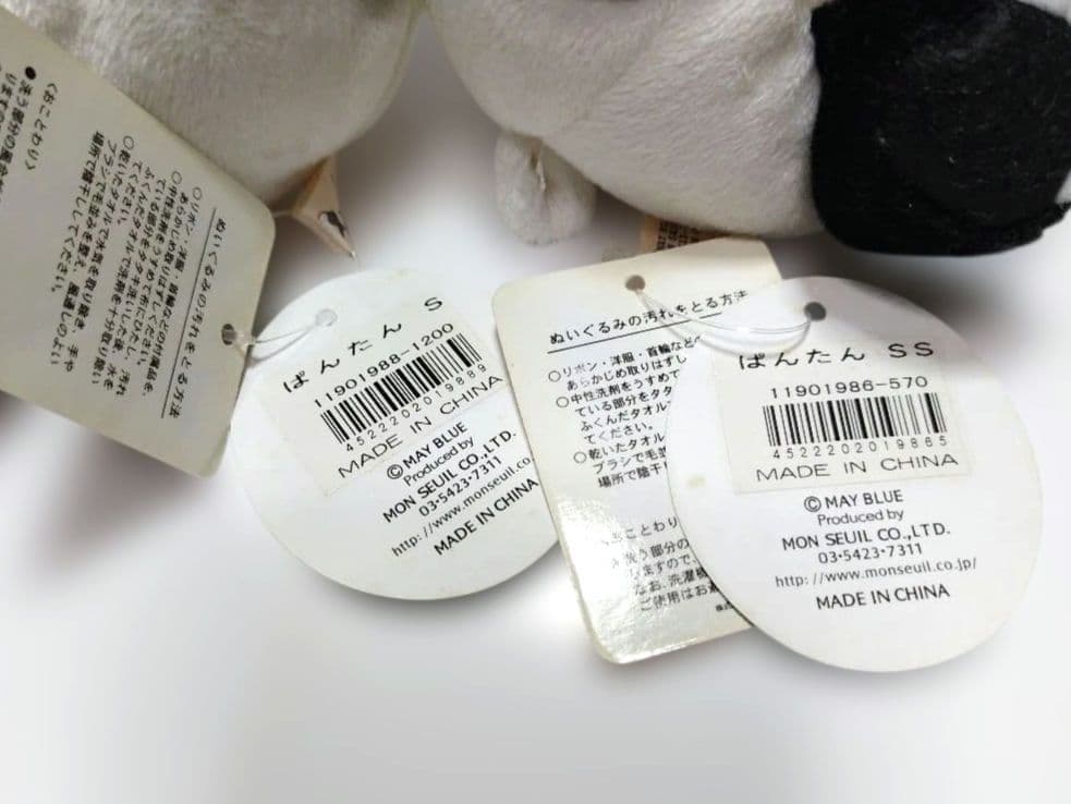 モンスイユ ぱんたん パンダのぬいぐるみ S SS くたくた 上野