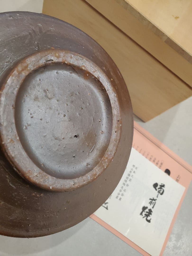 岩本哲也 備前焼 カップとソーサーセット