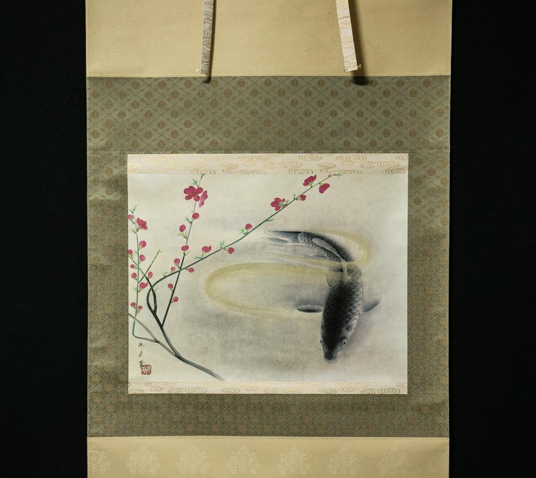 掛軸-1532　速水御舟　春池温　山種美術館　印刷工芸　共同印刷