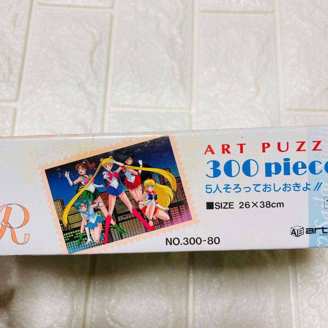 セーラームーン　パズル