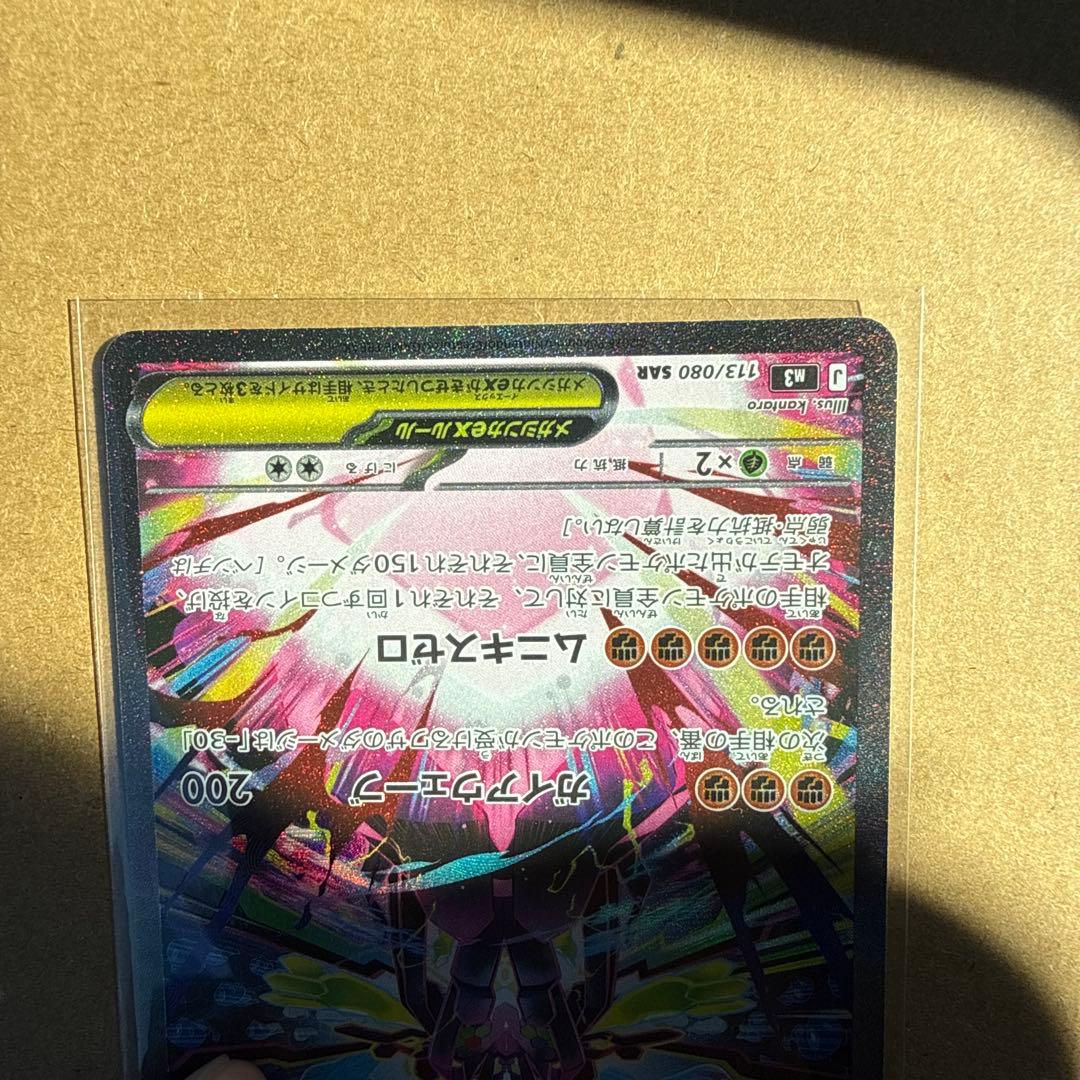 メガジガルデex SAR【即日発送】 - メルカリ