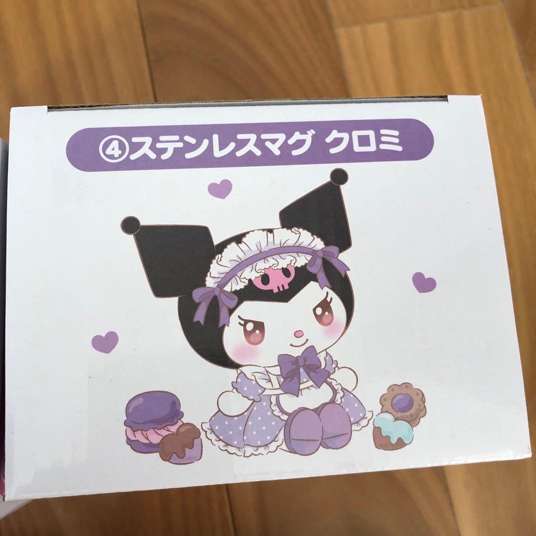 クロミ１０点まとめ売り