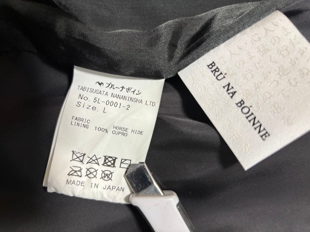 ブルーナボイン アランジャケットL. 裏地 絵あり - メルカリ