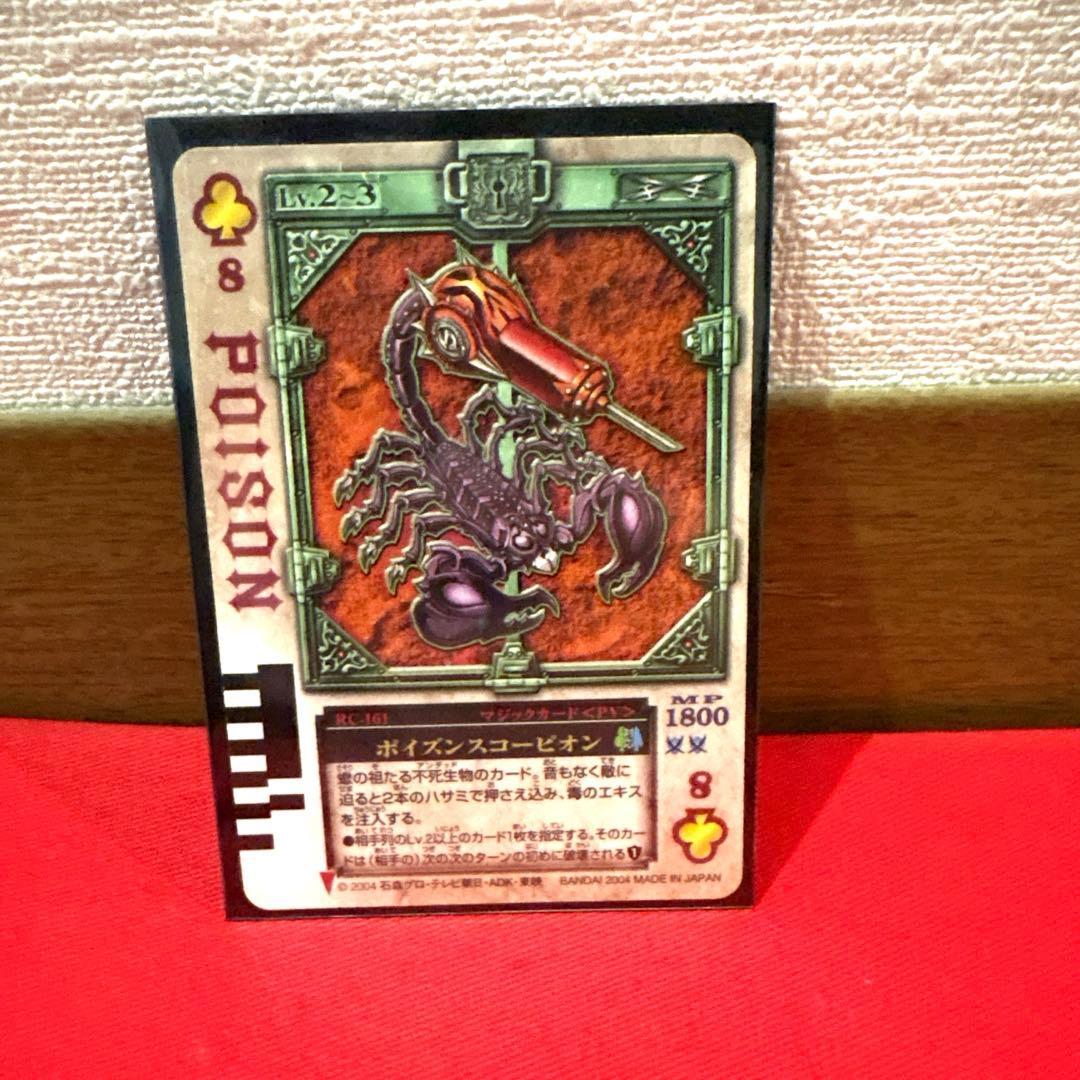 ラウズカード ポイズンスコーピオン 仮面ライダー剣 トレカ クローバー