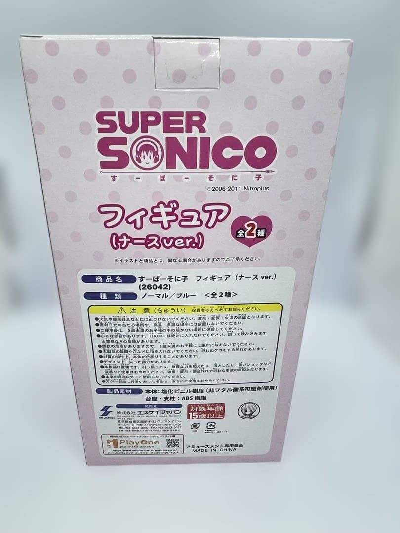 SUPER SONICO すーぱーそに子フィギュア　ナースver 2体セット