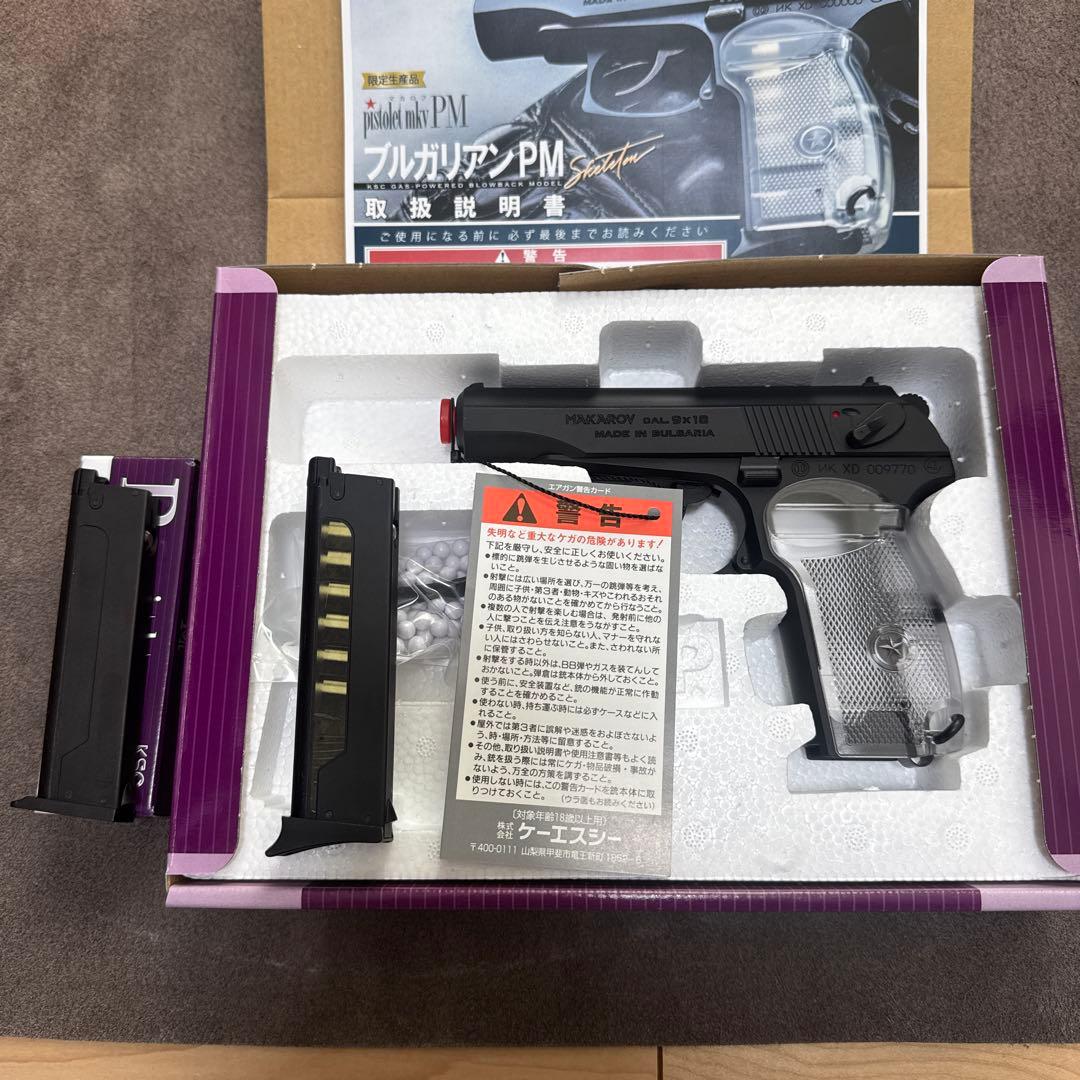 限定品 KSC マカロフ ブルガリアン PM スケルトン