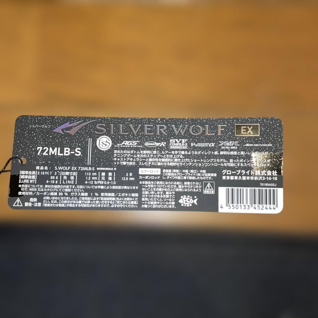 taitaiさん専用 中古美品 SILVER WOLF EX 72MLB-S - メルカリ