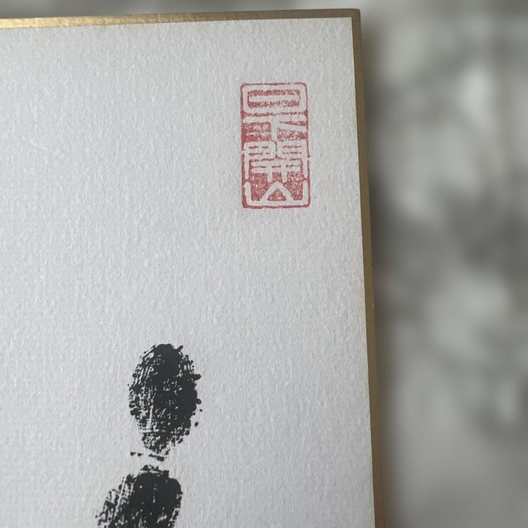 武蔵丸 手形色紙 横綱 相撲 - メルカリ