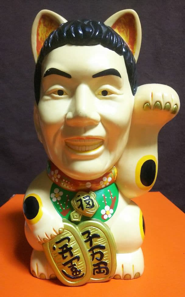 【非売品】超レア③ 天才たけしの元気が出るテレビ   招き猫型 めざまし時計 Amazon.co.jp: 天才たけしの元気が出るテレビ 北野武 ビートたけし