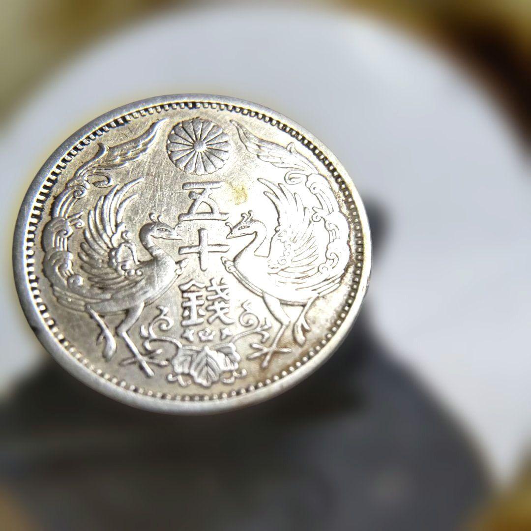 昭和5年(1930) 鳳凰50銭銀貨 - メルカリ
