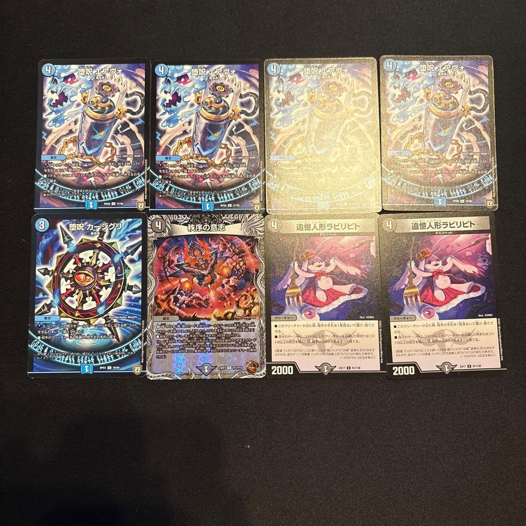 高レート 青黒魔導具 デッキ ② 高レート ②