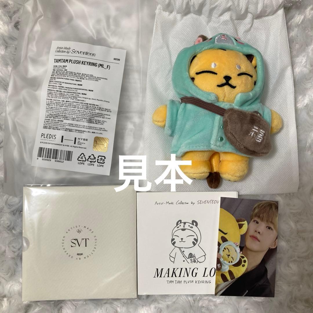 SEVENTEEN ホシHOSHI TAMTAM アーティストメード キーリング - メルカリ