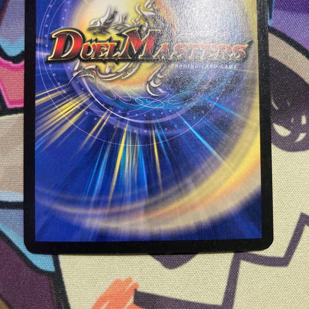 ボルメテウス・ホワイト・ドラゴン　初期　美品クラス