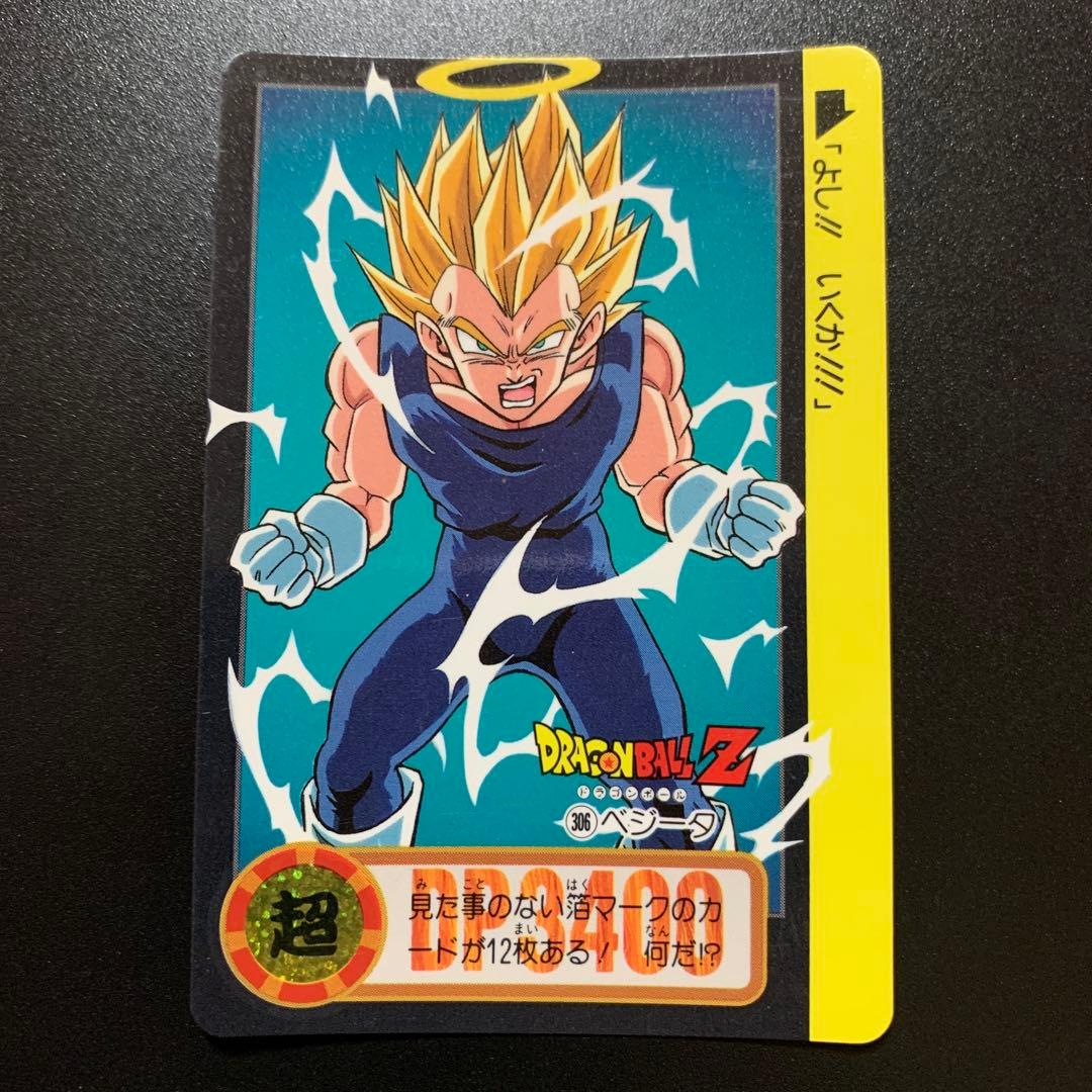 半額対象】ドラゴンボールZ カードダス No.306 ベジータ - メルカリ