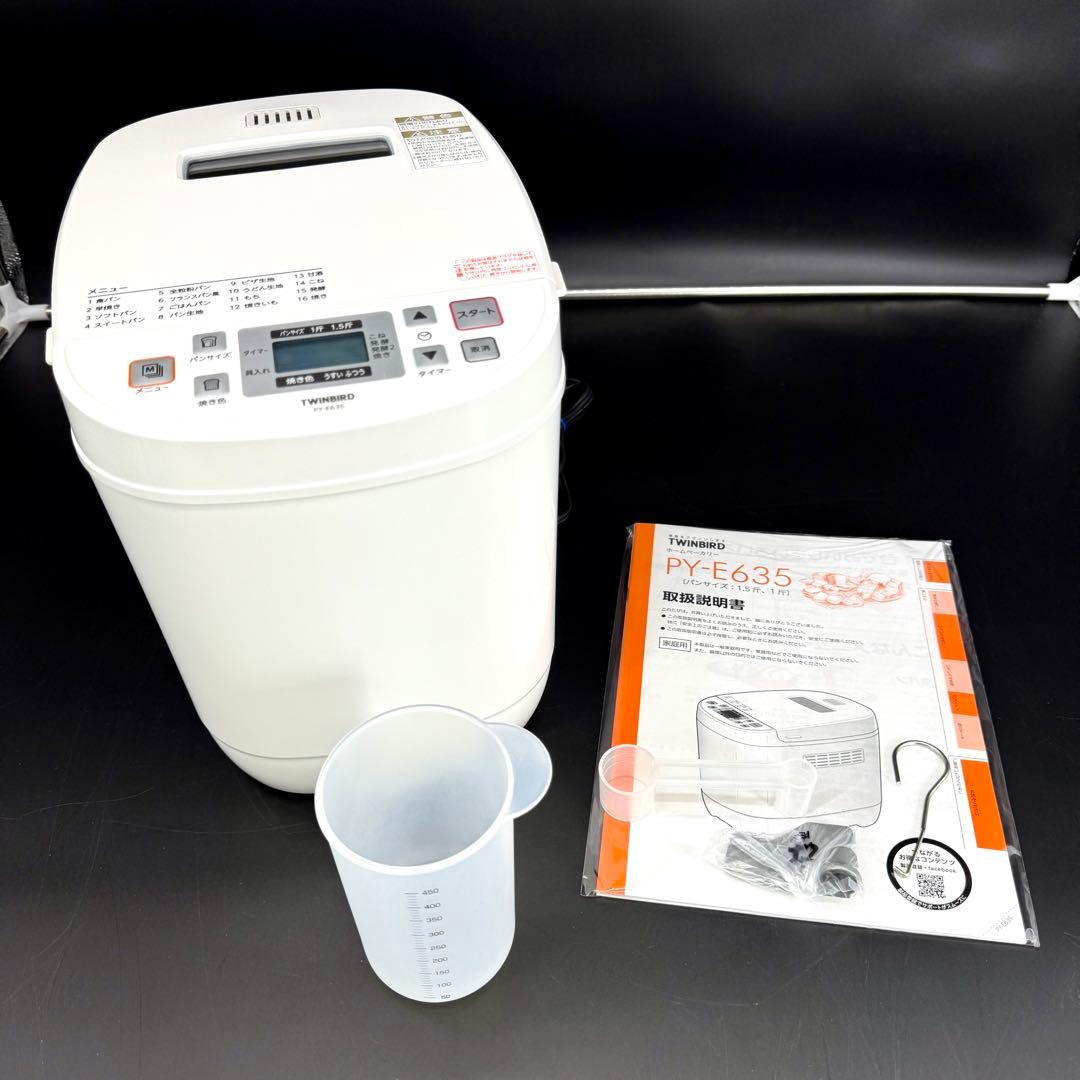 【未使用品】TWINBIRD ツインバード PY-E635 ホームベーカリー ツインバード（TWINBIRD） 【公式・部品】 PY-E631-66