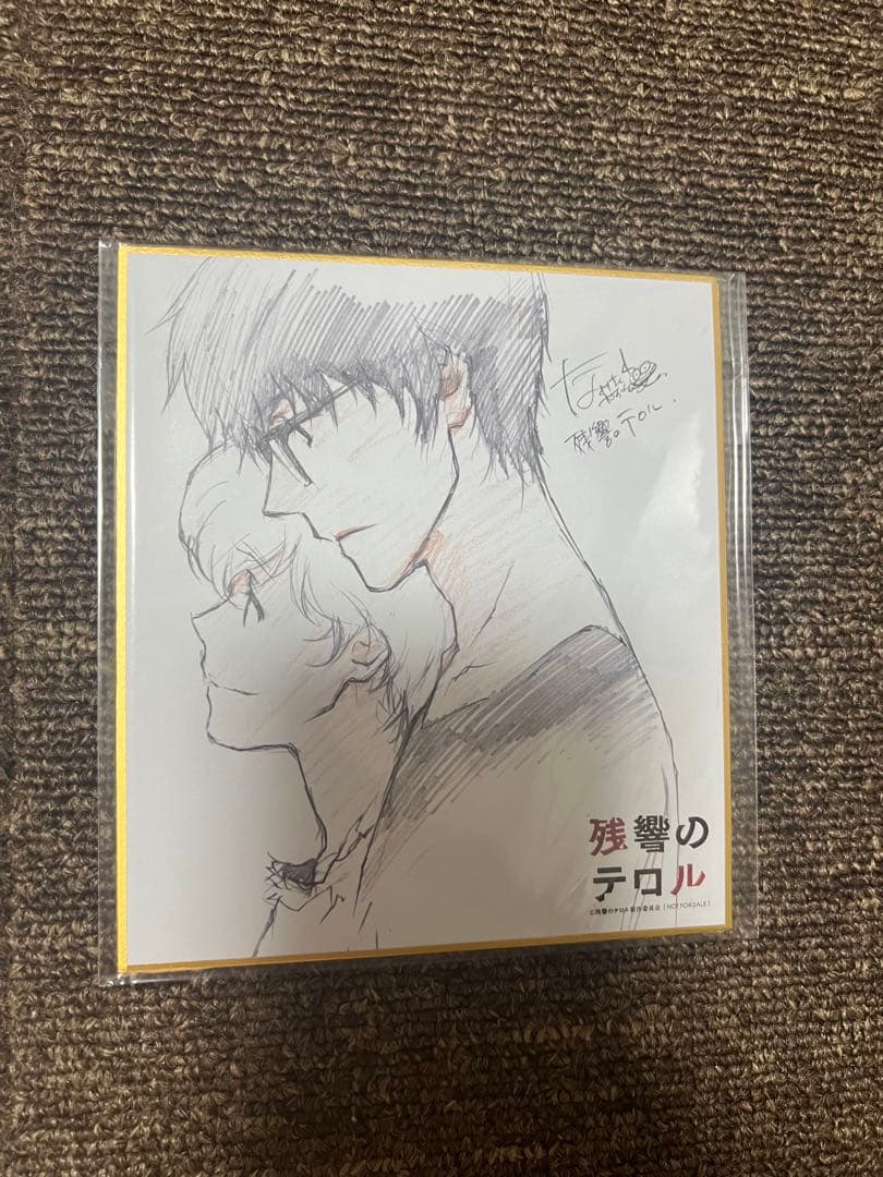 【希少】残響のテロル 描き下ろしイラスト複製色紙