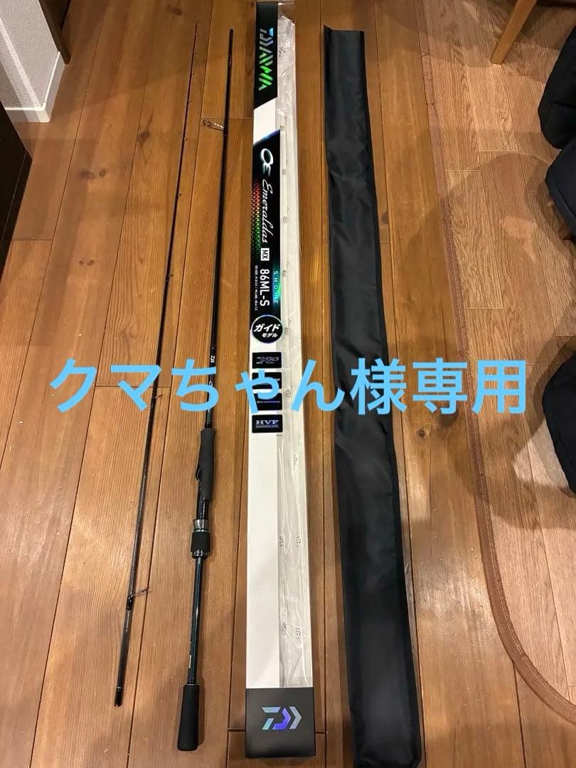 ダイワ エメラルダスMX 86ML-S e429e952a86a7cc9f25651688c8e14