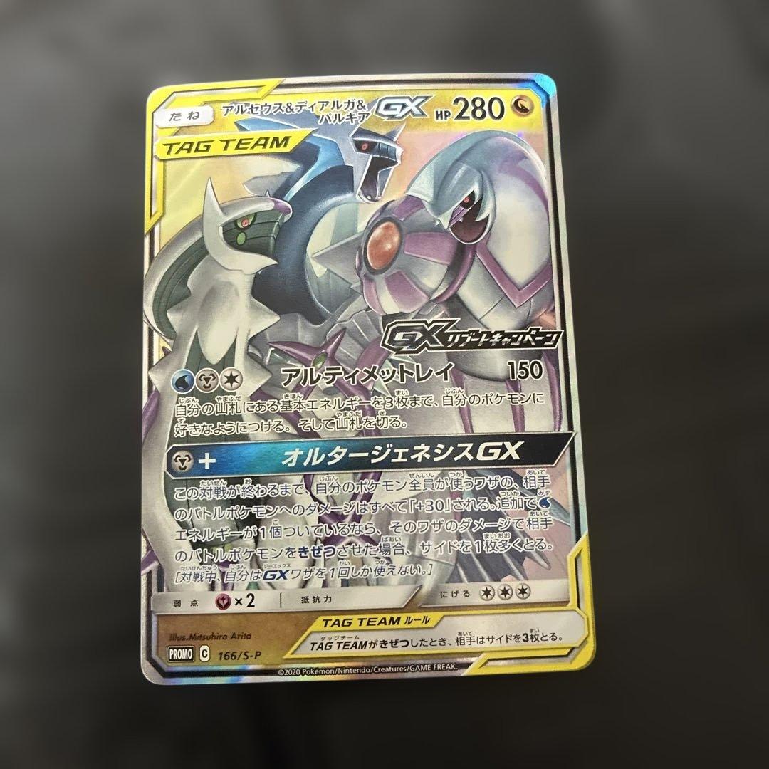 s*i様 ポケモンカード TAG TEAM セット 8枚 レシリザ、ピカゼクなど